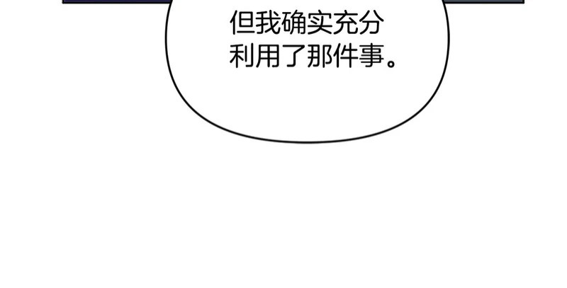 第54话 一起回家 第80页