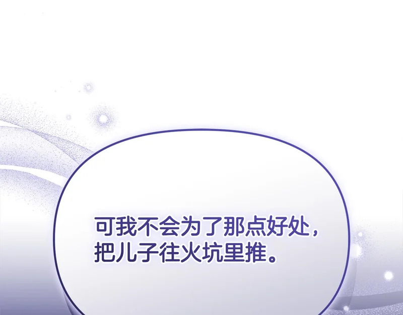第54话 一起回家 第81页