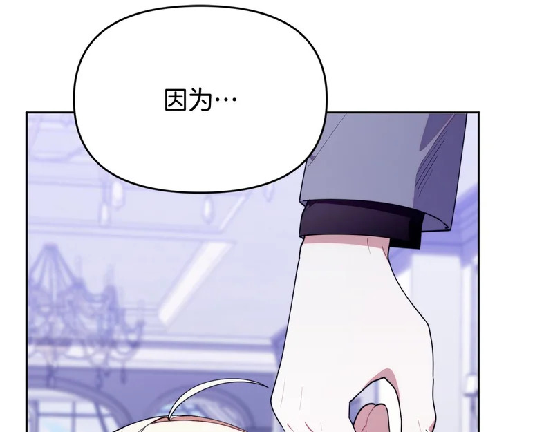 第54话 一起回家 第85页