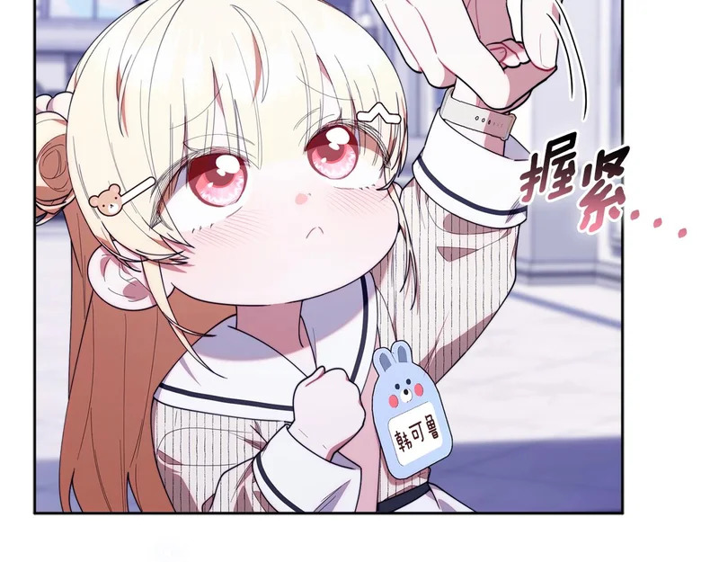 第54话 一起回家 第86页