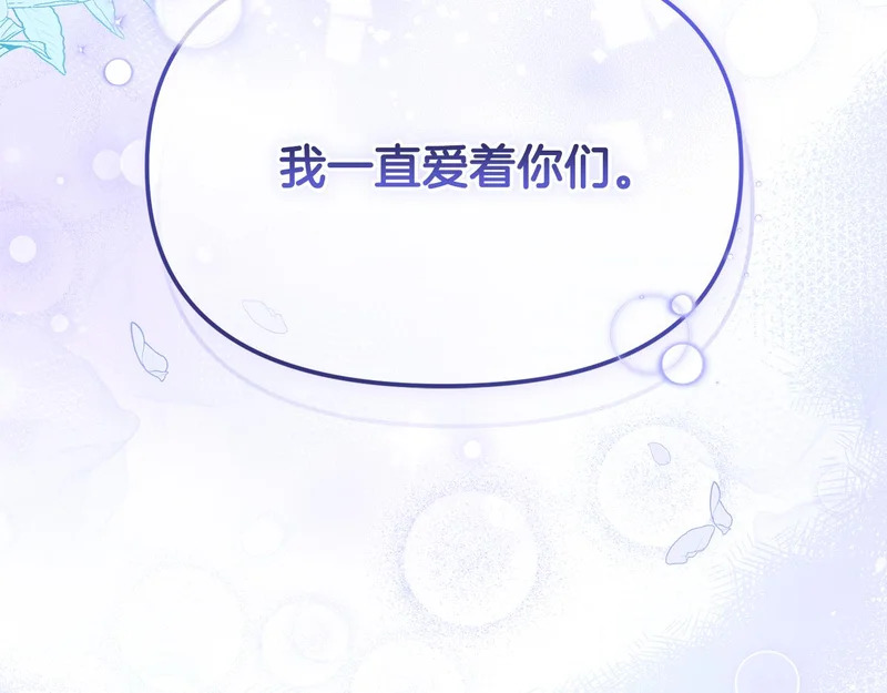 第54话 一起回家 第88页