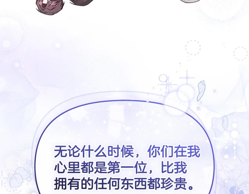 第54话 一起回家 第91页