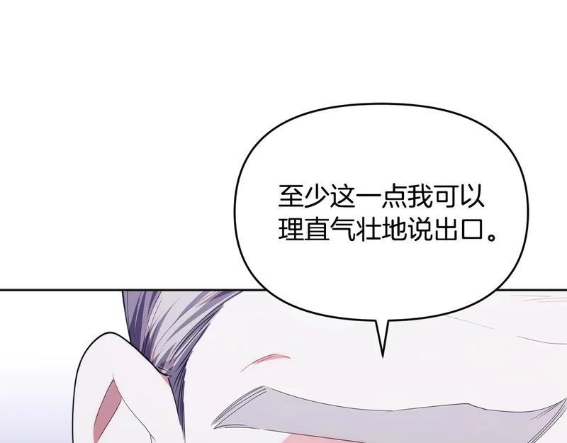 第54话 一起回家 第94页
