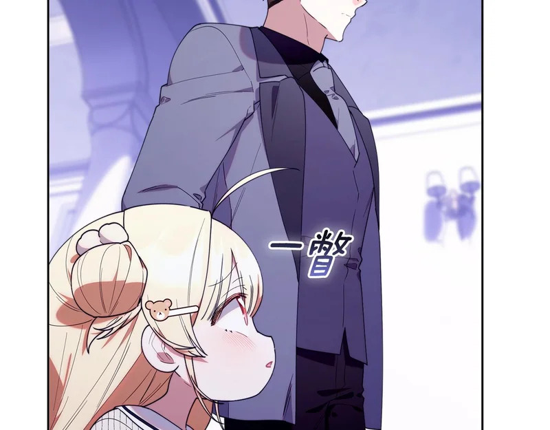 第54话 一起回家 第97页
