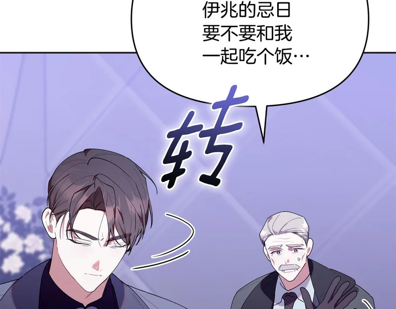 第54话 一起回家 第103页