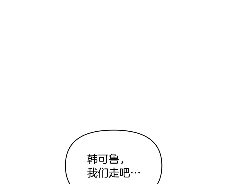 第54话 一起回家 第105页