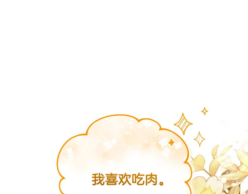 第54话 一起回家 第112页