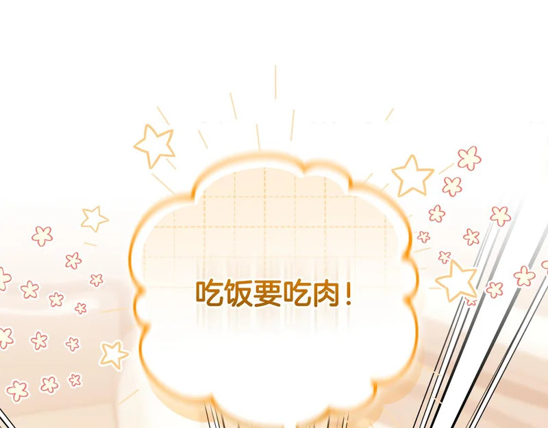 第54话 一起回家 第117页