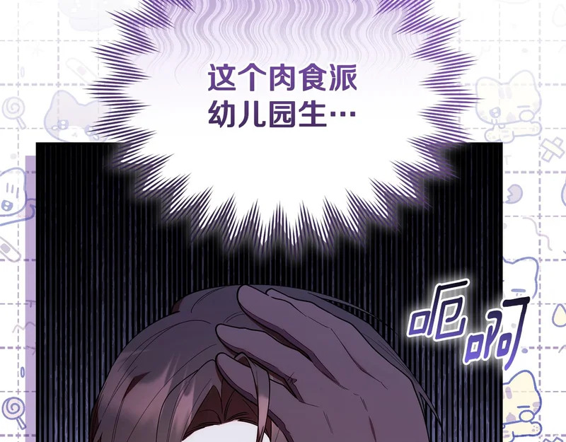 第54话 一起回家 第121页