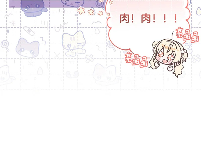 第54话 一起回家 第123页