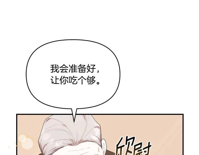 第54话 一起回家 第124页