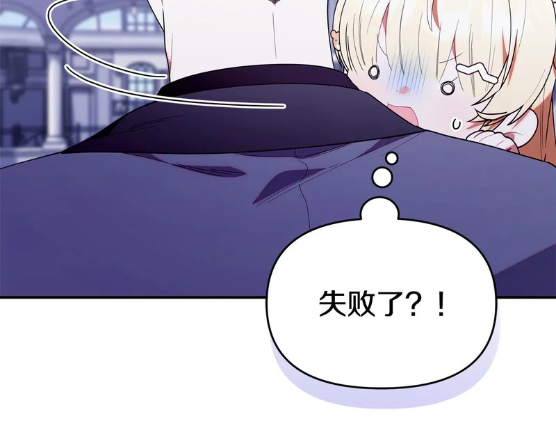 第54话 一起回家 第137页