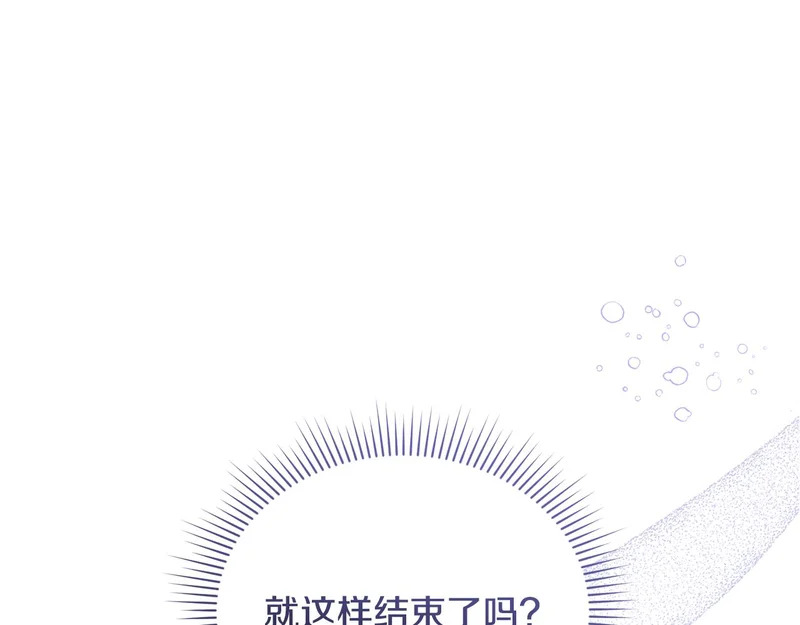 第54话 一起回家 第138页