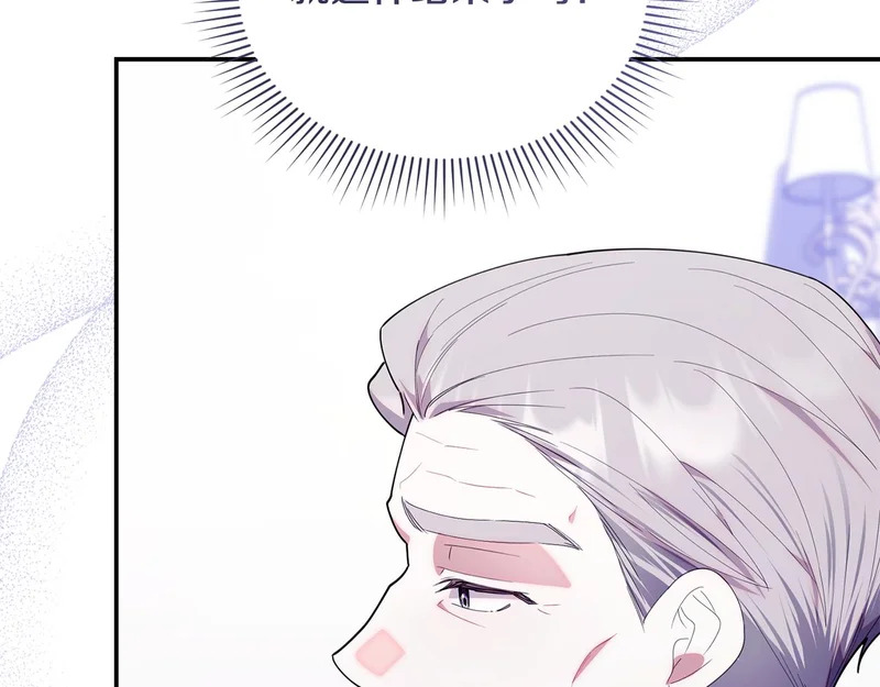 第54话 一起回家 第139页