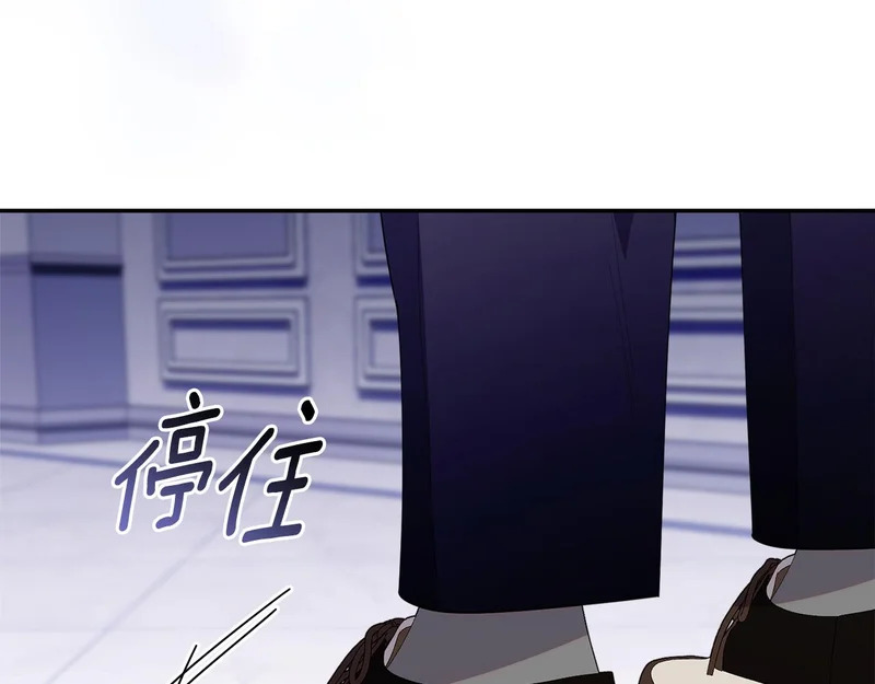 第54话 一起回家 第143页