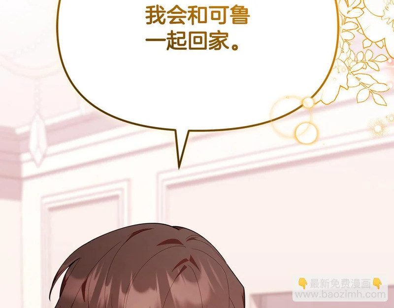第54话 一起回家 第146页