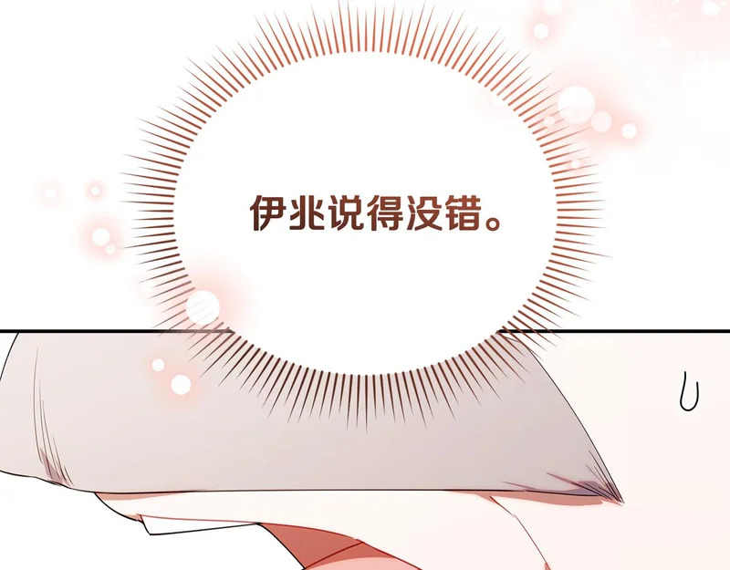 第54话 一起回家 第156页