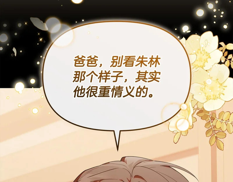 第54话 一起回家 第159页