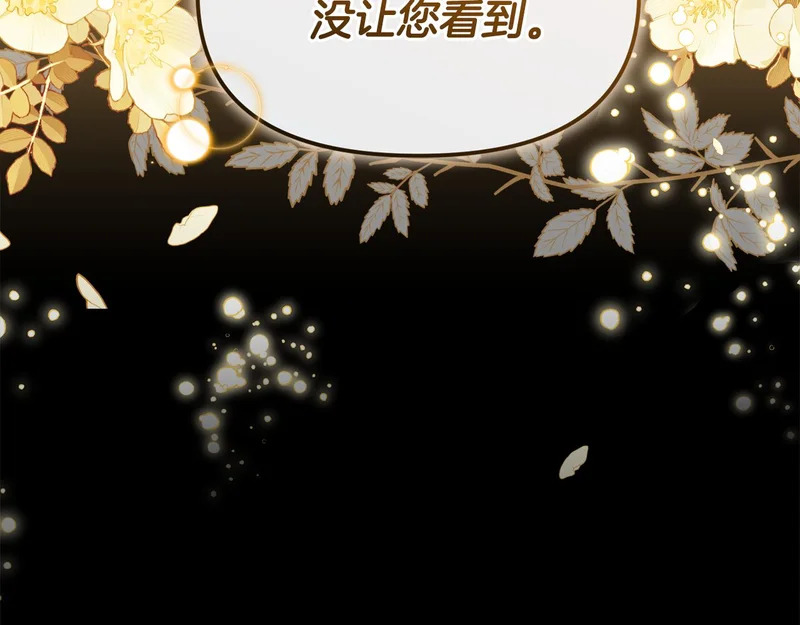 第54话 一起回家 第162页