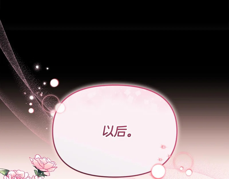 第54话 一起回家 第167页