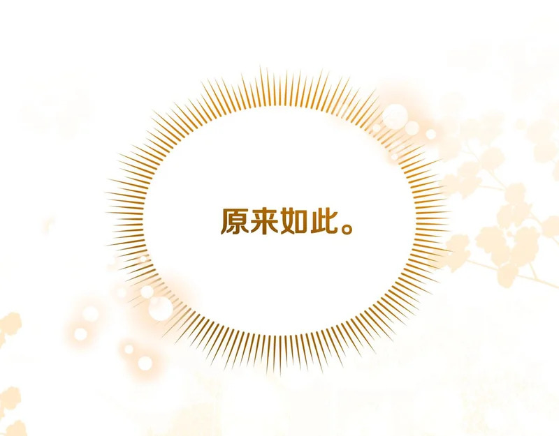 第54话 一起回家 第171页