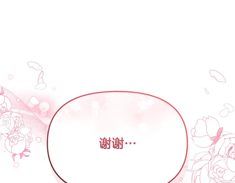 第54话 一起回家 第175页