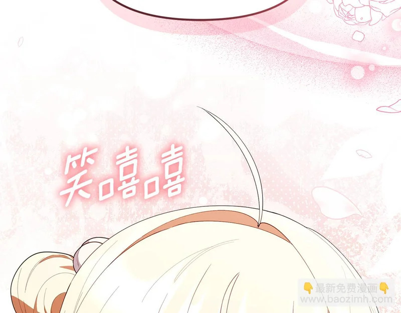 第54话 一起回家 第176页