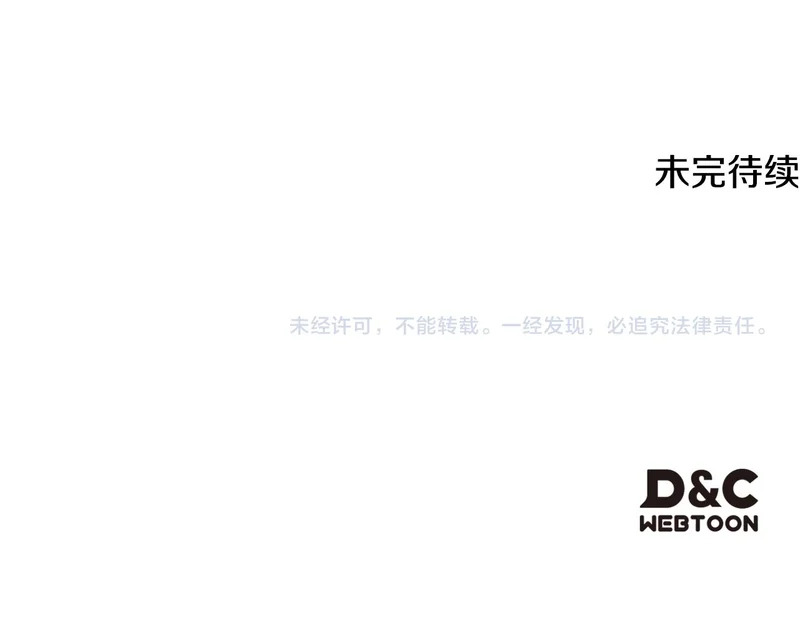 第54话 一起回家 第183页