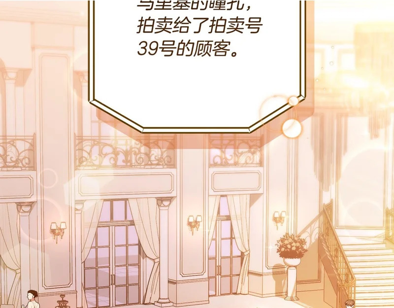 第一季 完结话 超级无敌有钱人 第2页