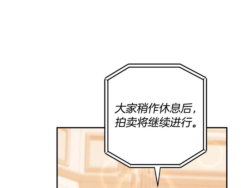 第一季 完结话 超级无敌有钱人 第4页