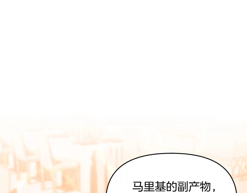 第一季 完结话 超级无敌有钱人 第9页
