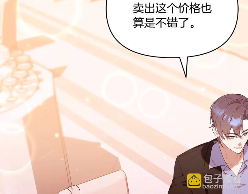 第一季 完结话 超级无敌有钱人 第10页