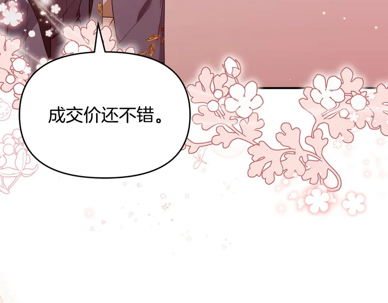 第一季 完结话 超级无敌有钱人 第12页