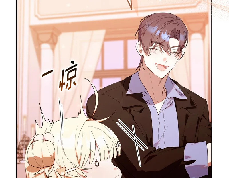 第一季 完结话 超级无敌有钱人 第14页