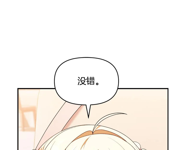 第一季 完结话 超级无敌有钱人 第16页