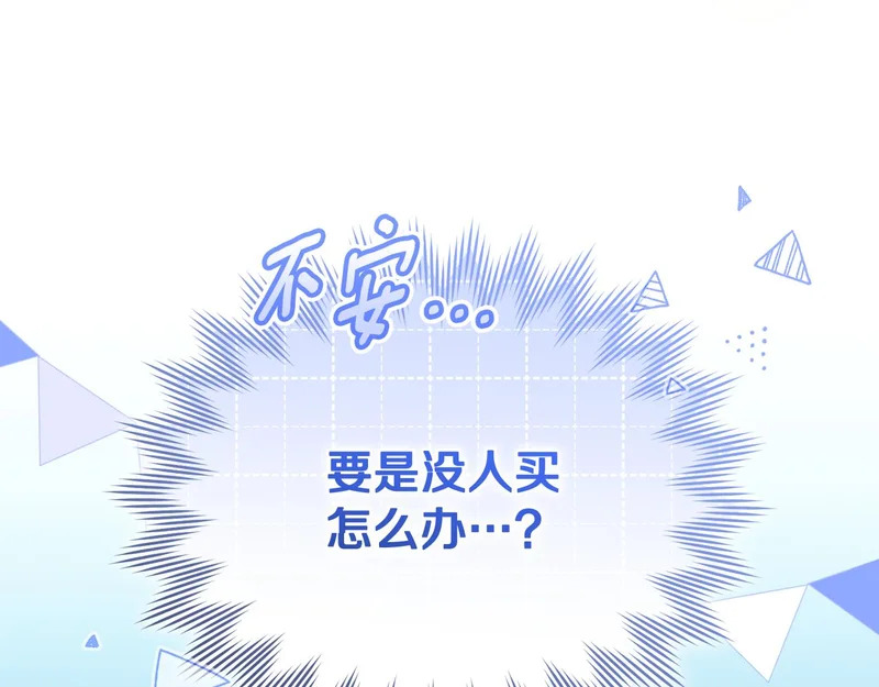 第一季 完结话 超级无敌有钱人 第21页