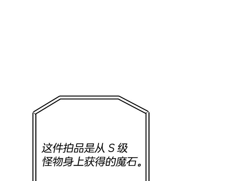 第一季 完结话 超级无敌有钱人 第29页