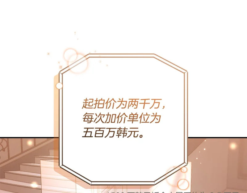 第一季 完结话 超级无敌有钱人 第32页