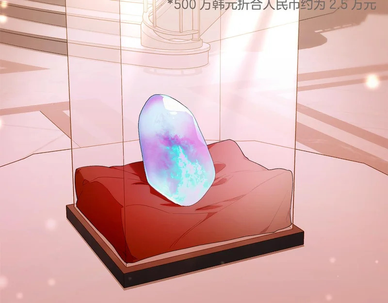 第一季 完结话 超级无敌有钱人 第33页