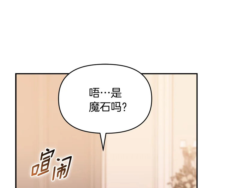 第一季 完结话 超级无敌有钱人 第35页
