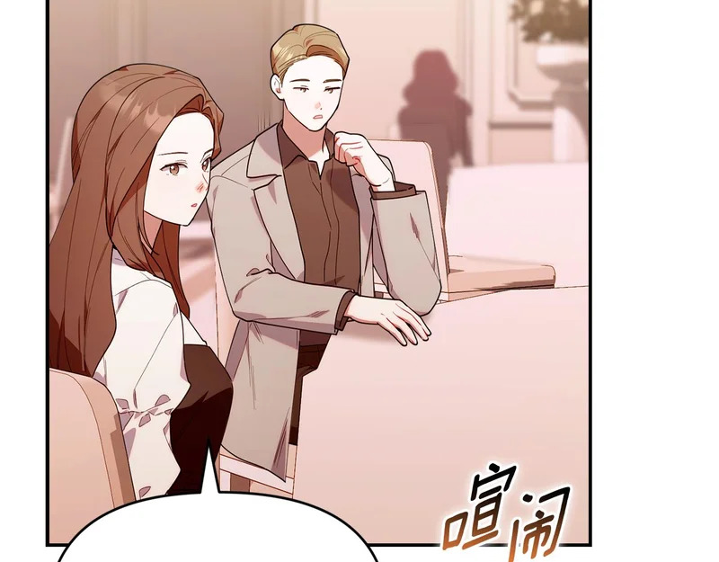 第一季 完结话 超级无敌有钱人 第36页