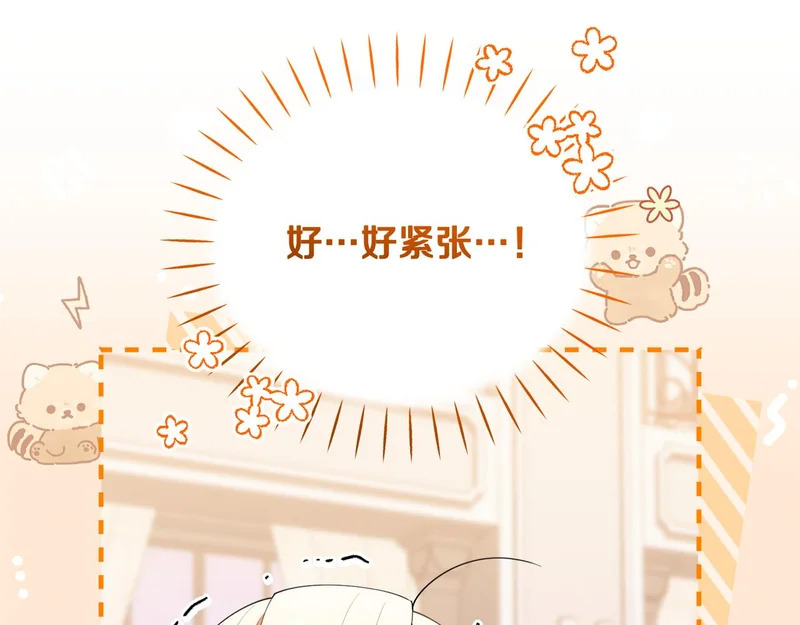 第一季 完结话 超级无敌有钱人 第38页