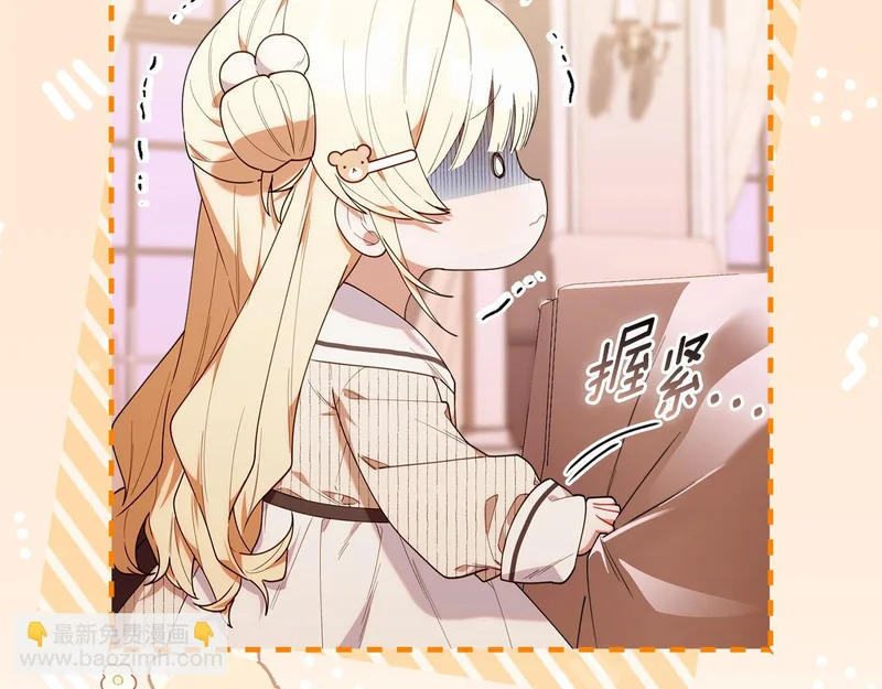 第一季 完结话 超级无敌有钱人 第39页