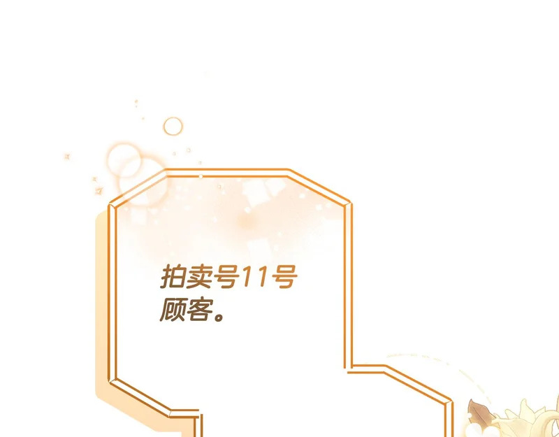 第一季 完结话 超级无敌有钱人 第43页