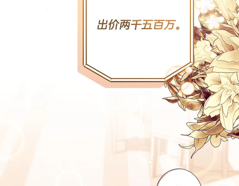 第一季 完结话 超级无敌有钱人 第44页