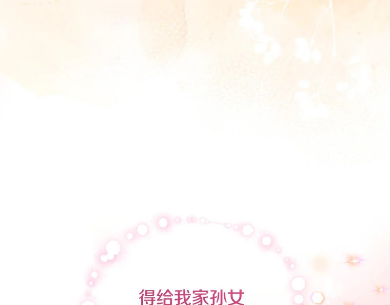 第一季 完结话 超级无敌有钱人 第48页
