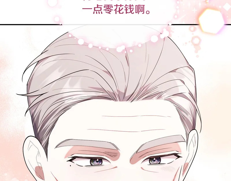 第一季 完结话 超级无敌有钱人 第49页