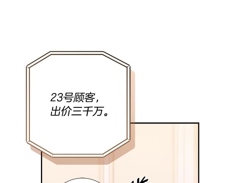 第一季 完结话 超级无敌有钱人 第52页