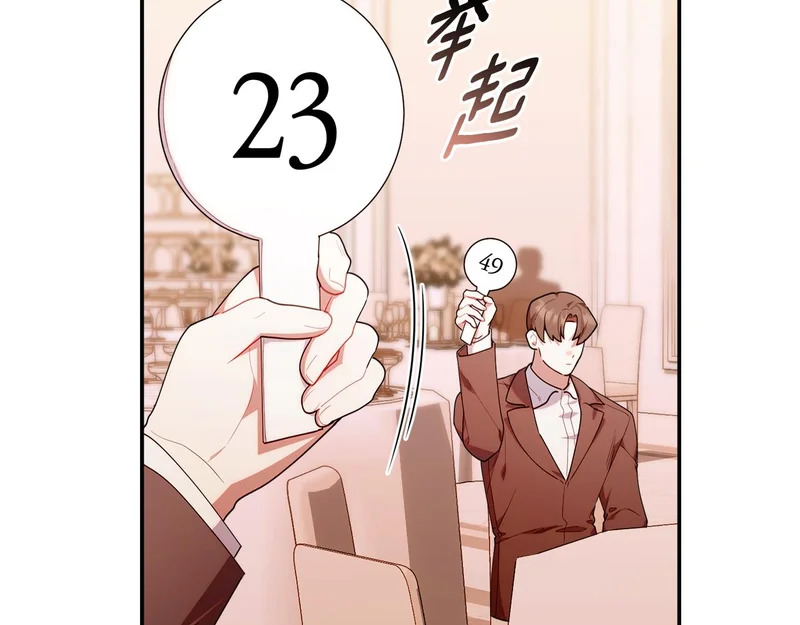 第一季 完结话 超级无敌有钱人 第53页