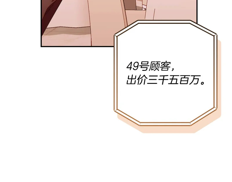 第一季 完结话 超级无敌有钱人 第54页